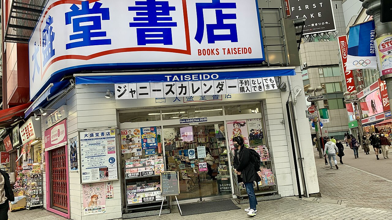 渋谷駅前の大盛堂書店
